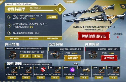 生死狙击最新通行证爆料,神秘通行证系统即将上线，战力提升新篇章开启！